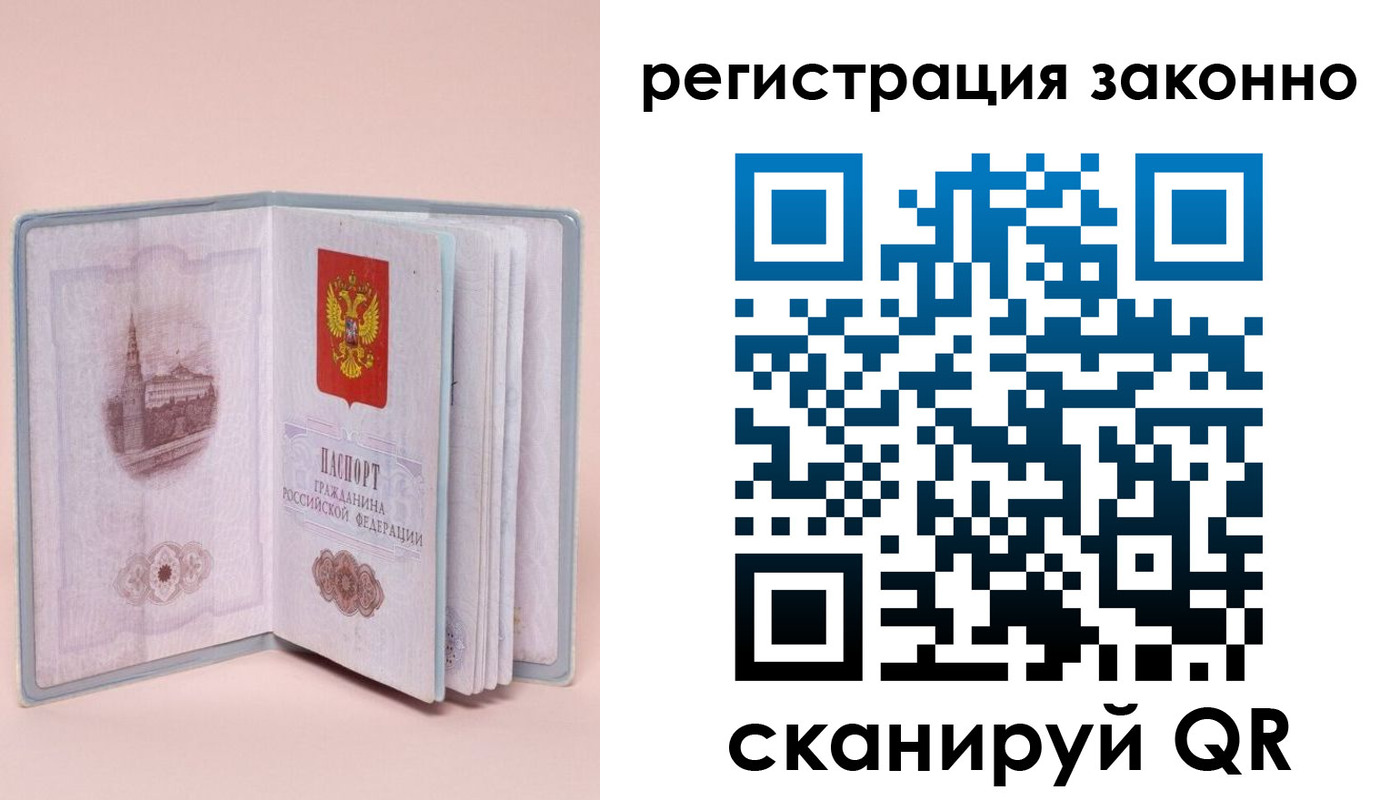 временная регистрация в квартире в Мензелинске